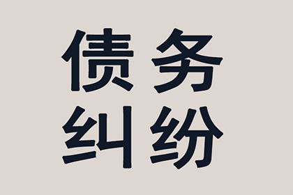 兖州追债公司